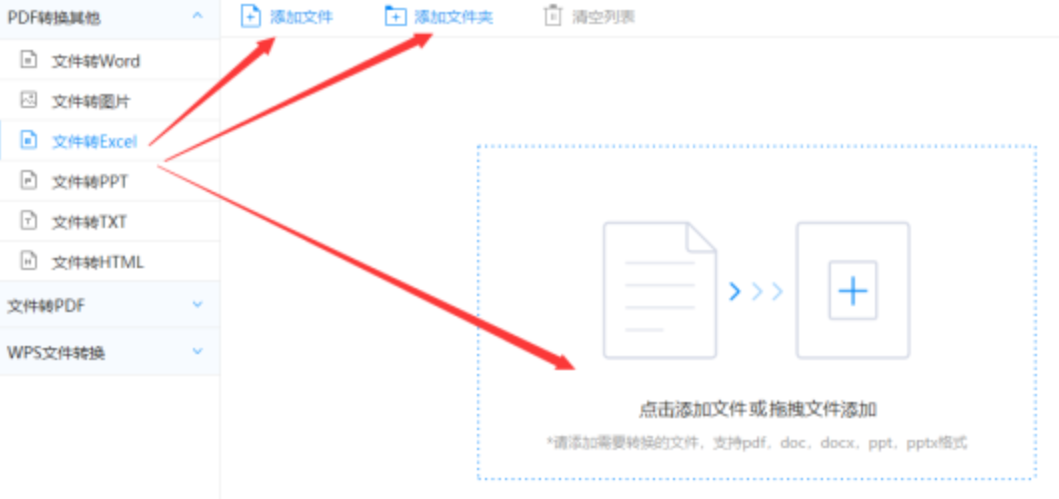 yb体育使用讲解 - 选择文件格式
